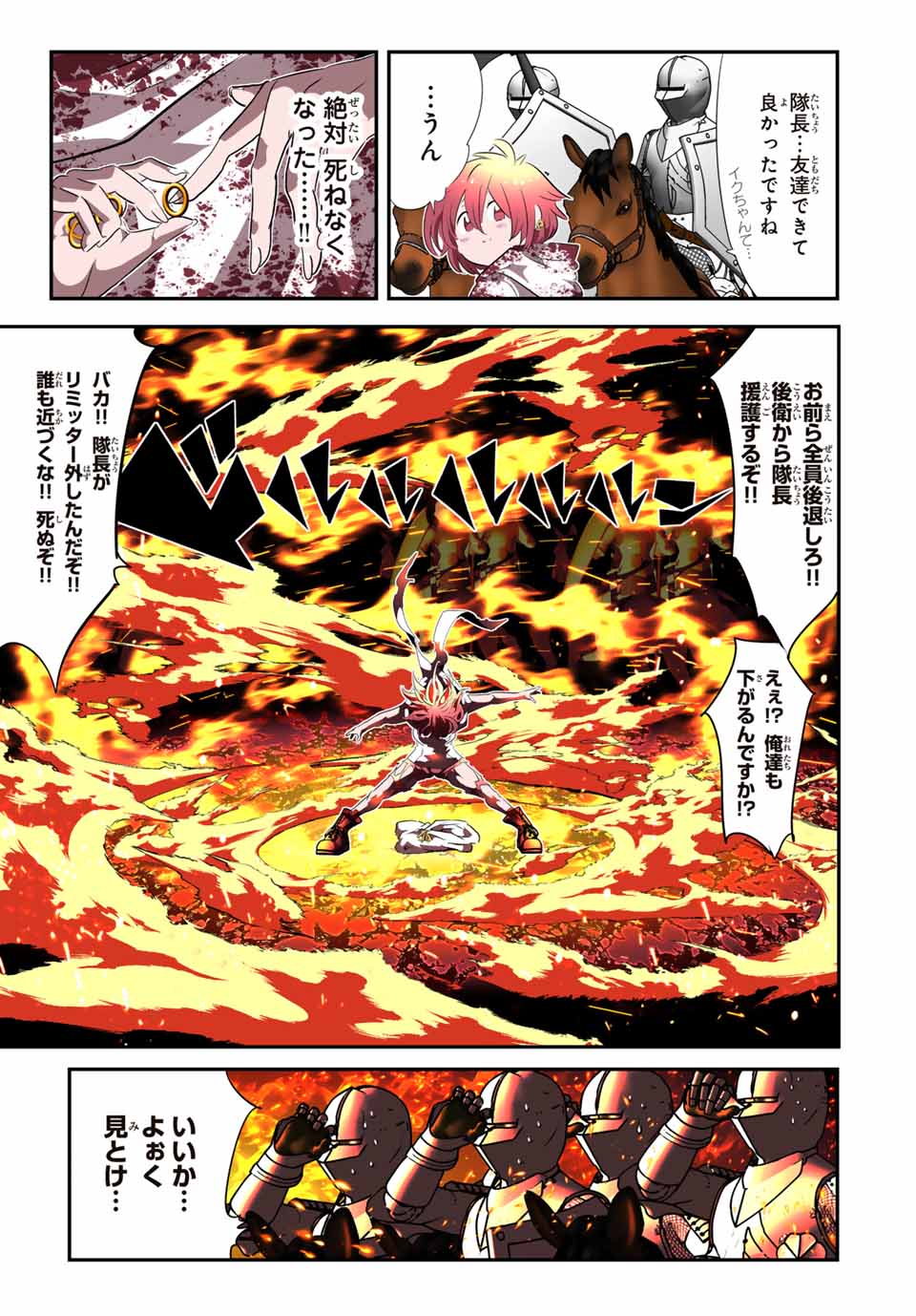 転生したら第七王子だったので、気ままに魔術を極めます Chap 181 - Next Chap 182