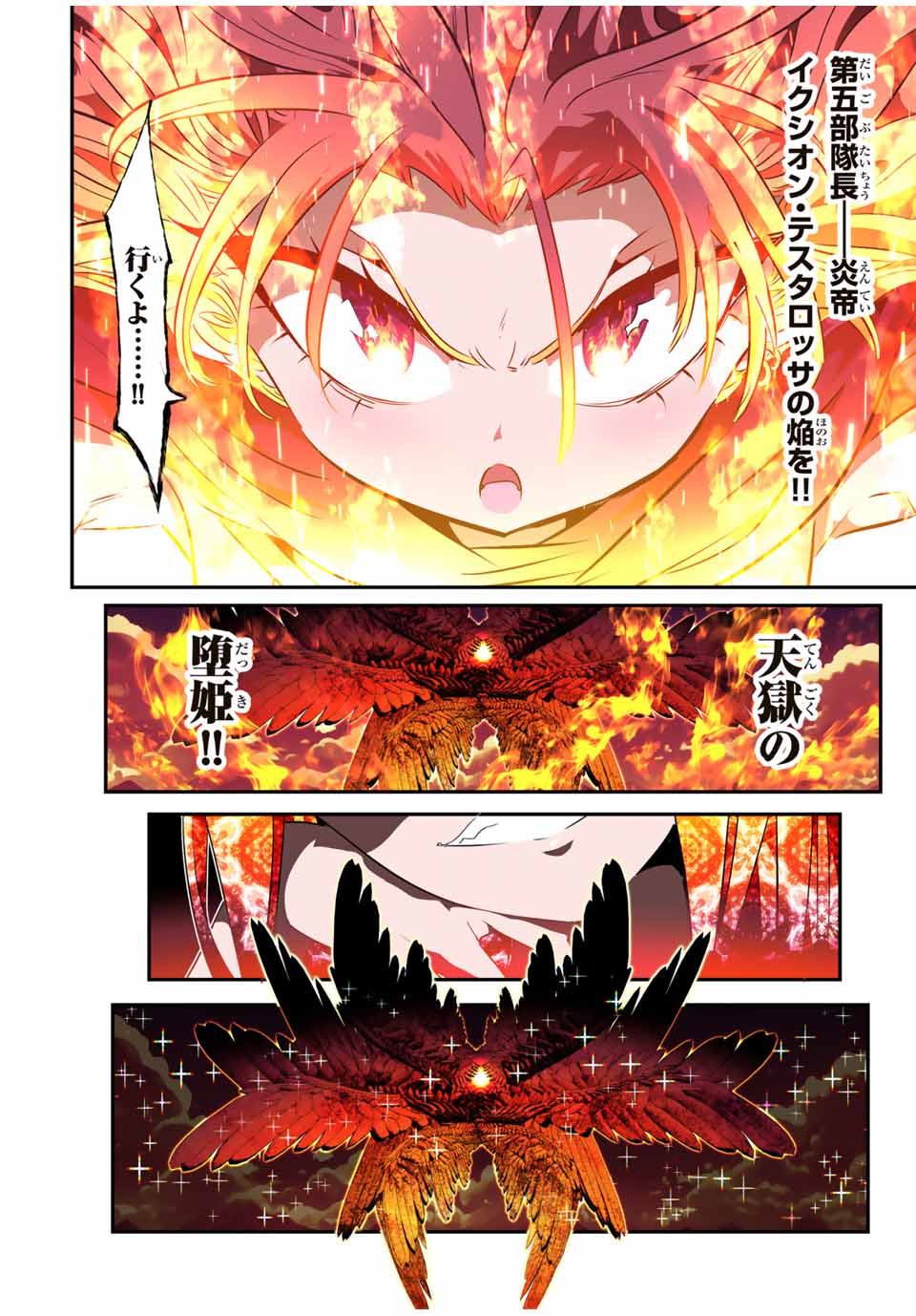 転生したら第七王子だったので、気ままに魔術を極めます Chap 181 - Next Chap 182