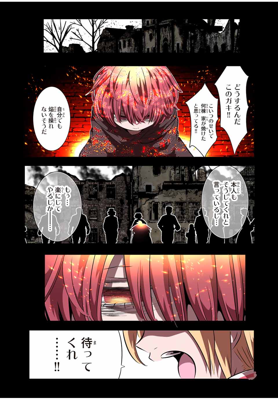 転生したら第七王子だったので、気ままに魔術を極めます Chap 181 - Next Chap 182
