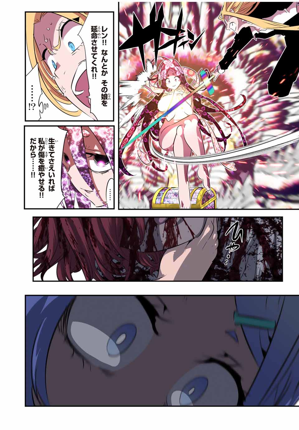 転生したら第七王子だったので、気ままに魔術を極めます Chap 182 - Next Chap 183