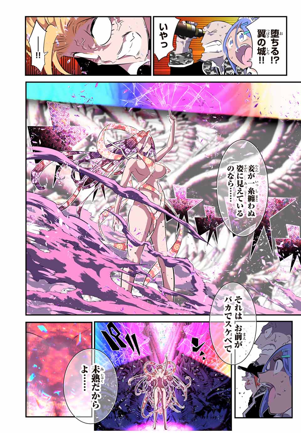 転生したら第七王子だったので、気ままに魔術を極めます Chap 182 - Next Chap 183