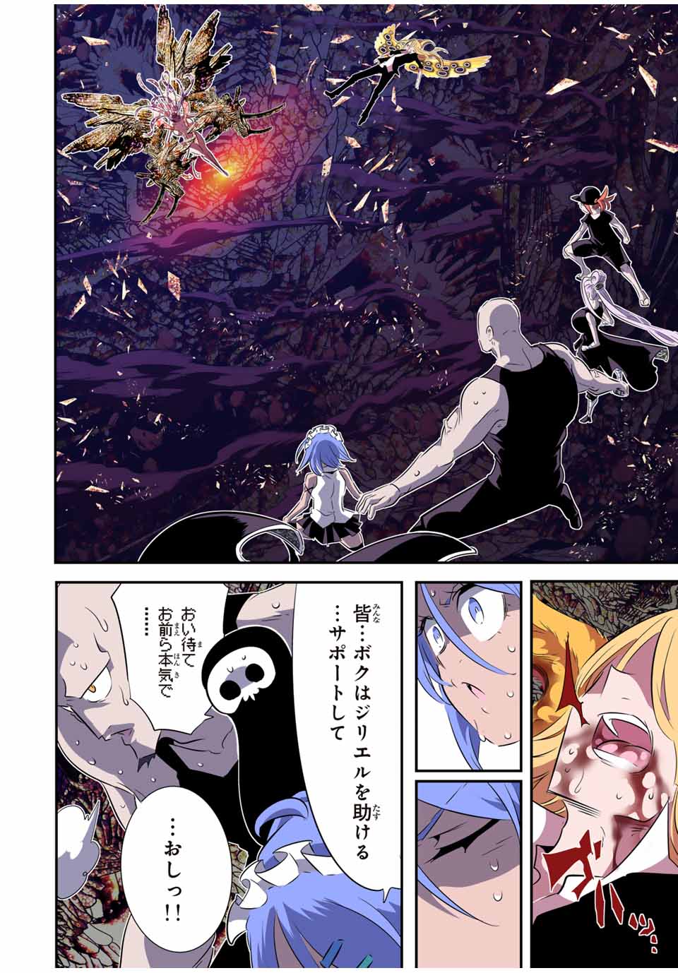 転生したら第七王子だったので、気ままに魔術を極めます Chap 183 - Next Chap 184