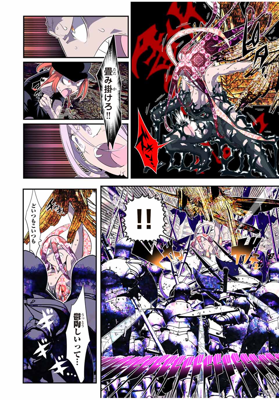 転生したら第七王子だったので、気ままに魔術を極めます Chap 183 - Next Chap 184