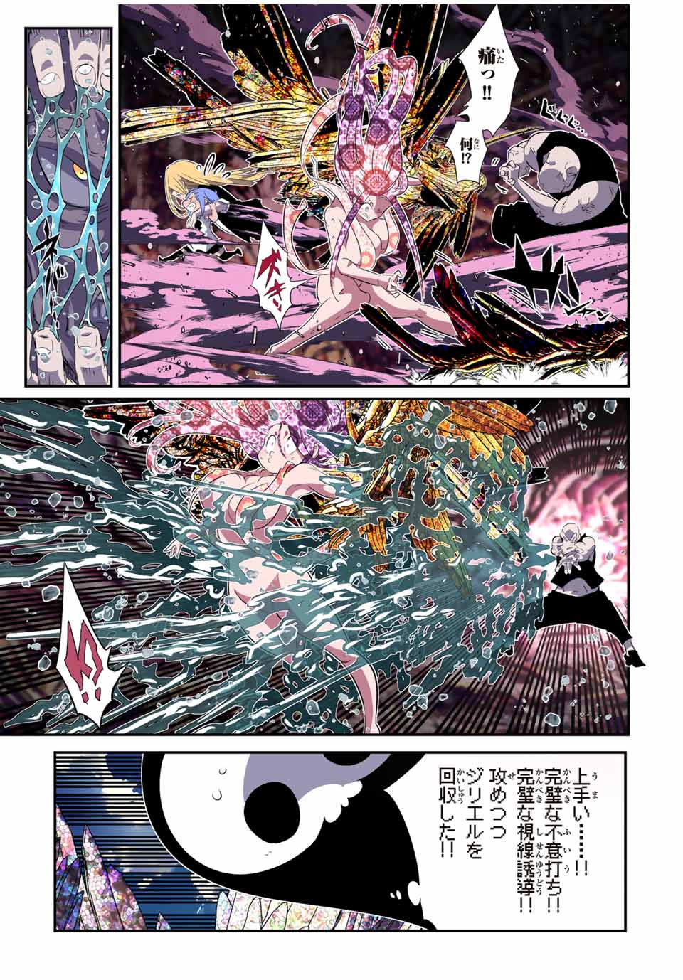 転生したら第七王子だったので、気ままに魔術を極めます Chap 183 - Next Chap 184