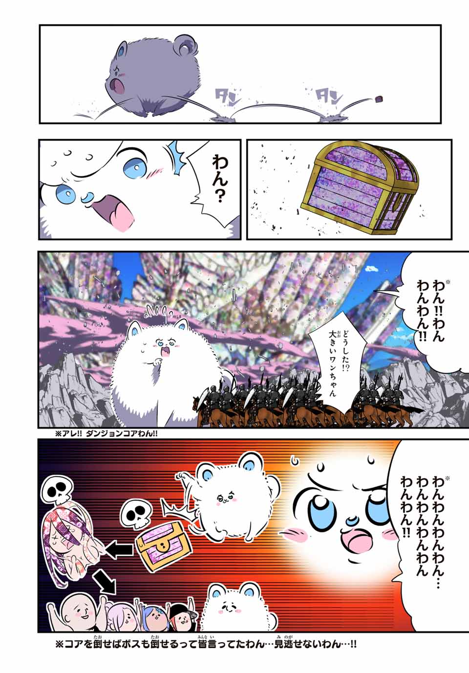 転生したら第七王子だったので、気ままに魔術を極めます Chap 183 - Next Chap 184