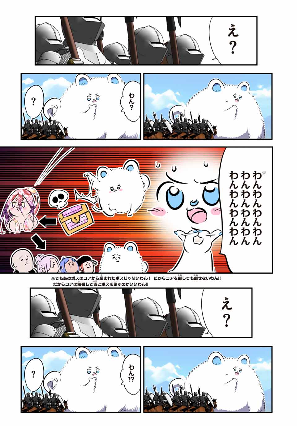 転生したら第七王子だったので、気ままに魔術を極めます Chap 183 - Next Chap 184