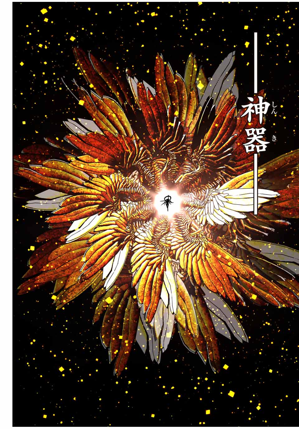 転生したら第七王子だったので、気ままに魔術を極めます Chap 184 - Next Chap 185