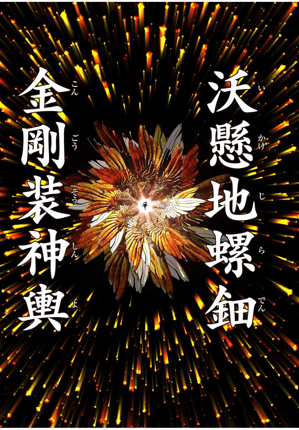 転生したら第七王子だったので、気ままに魔術を極めます Chap 184 - Next Chap 185