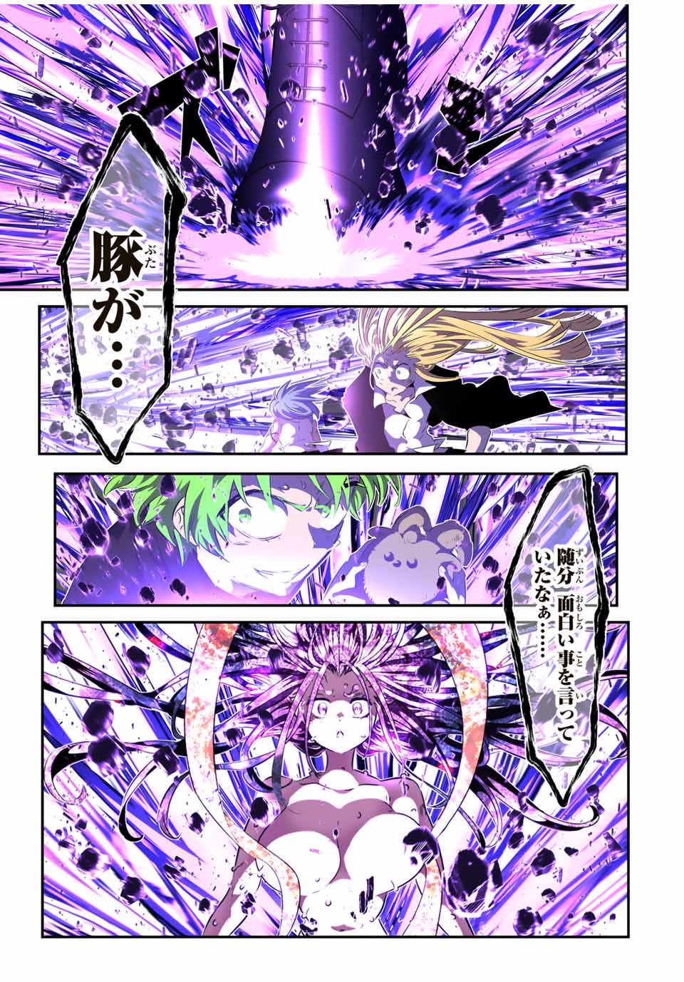 転生したら第七王子だったので、気ままに魔術を極めます Chap 185 - Next Chap 186