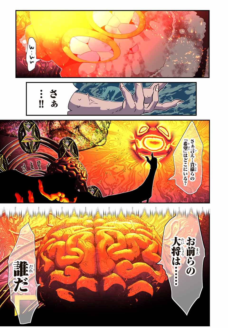 転生したら第七王子だったので、気ままに魔術を極めます Chap 190 - Next Chap 191