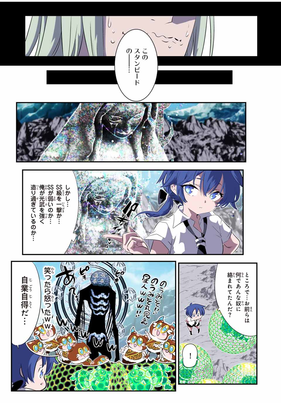 転生したら第七王子だったので、気ままに魔術を極めます Chap 191 - Next Chap 192