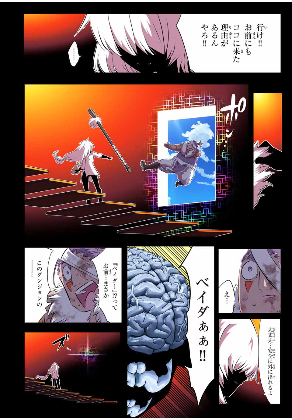 転生したら第七王子だったので、気ままに魔術を極めます Chap 192 - Next Chap 193