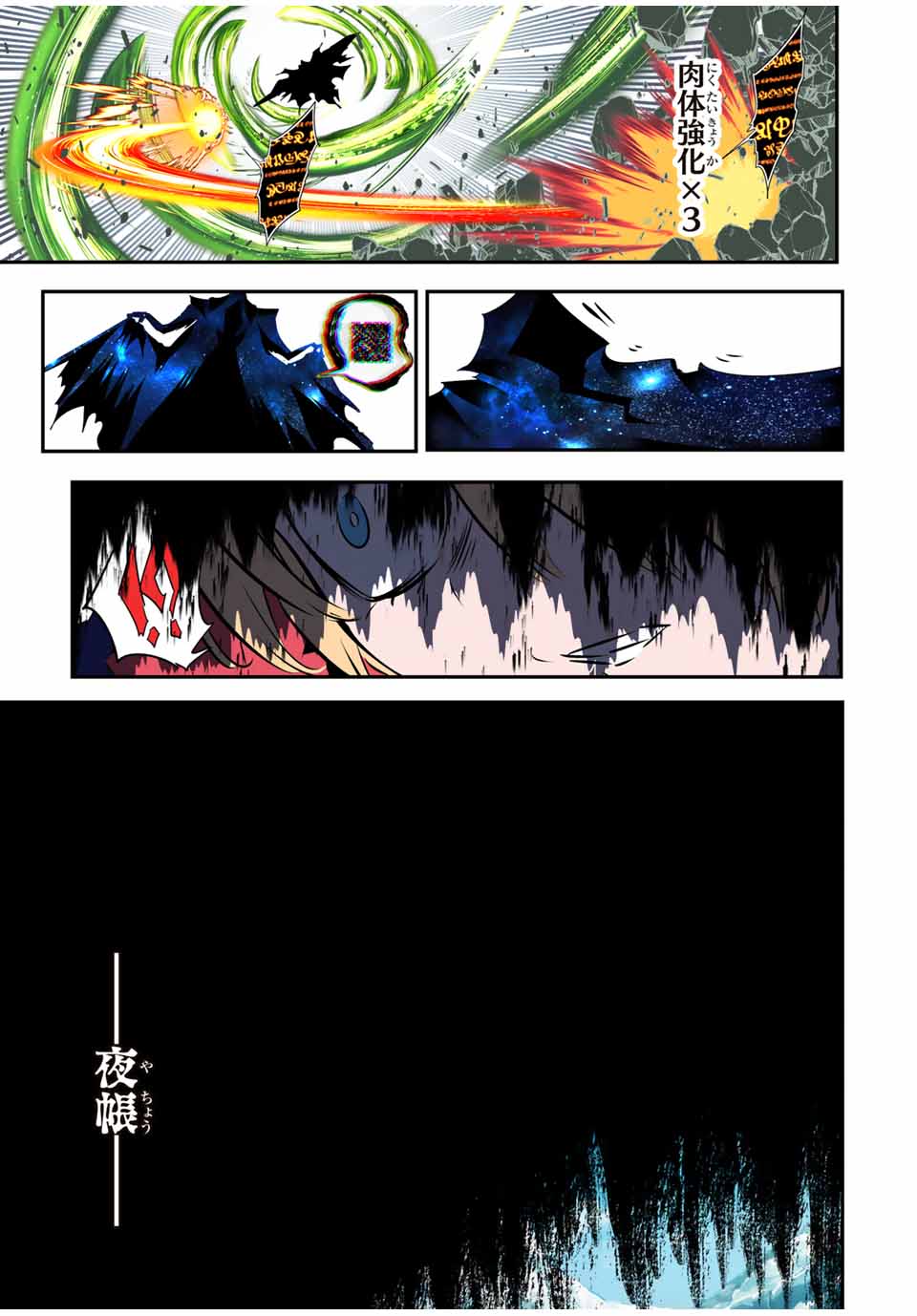 転生したら第七王子だったので、気ままに魔術を極めます Chap 194 - Next Chap 195