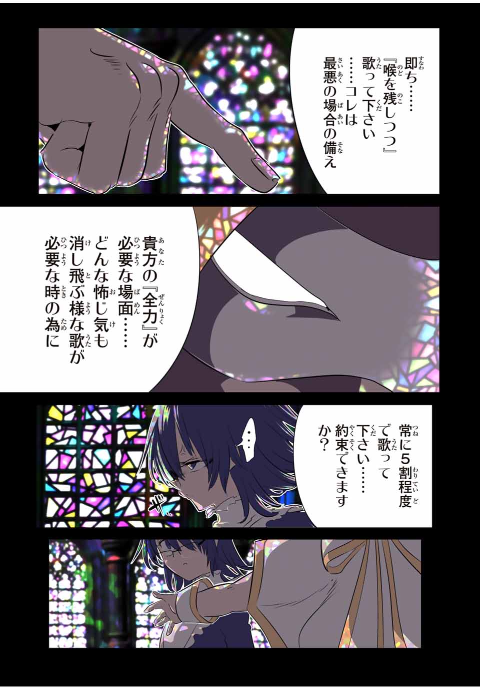 転生したら第七王子だったので、気ままに魔術を極めます Chap 197 - Next Chap 198