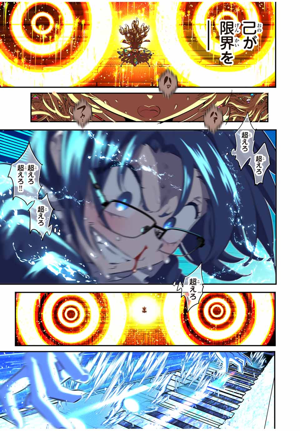 転生したら第七王子だったので、気ままに魔術を極めます Chap 197 - Next Chap 198