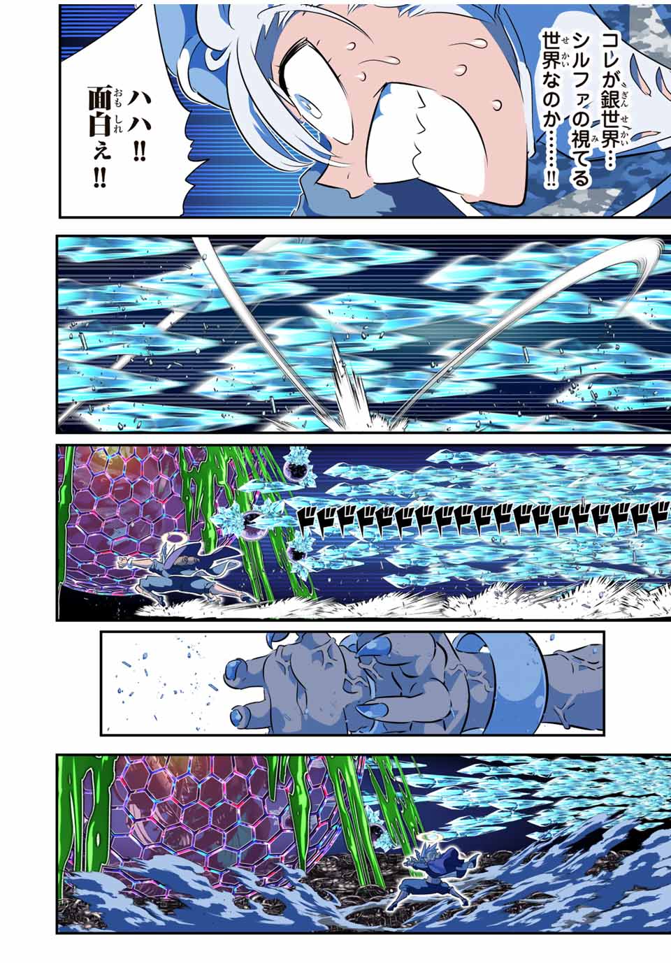 転生したら第七王子だったので、気ままに魔術を極めます Chap 199 - Next Chap 200