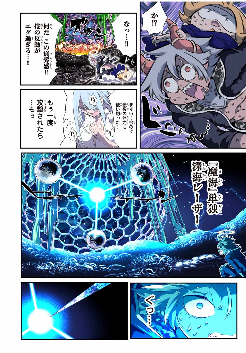 転生したら第七王子だったので、気ままに魔術を極めます Chap 199 - Next Chap 200
