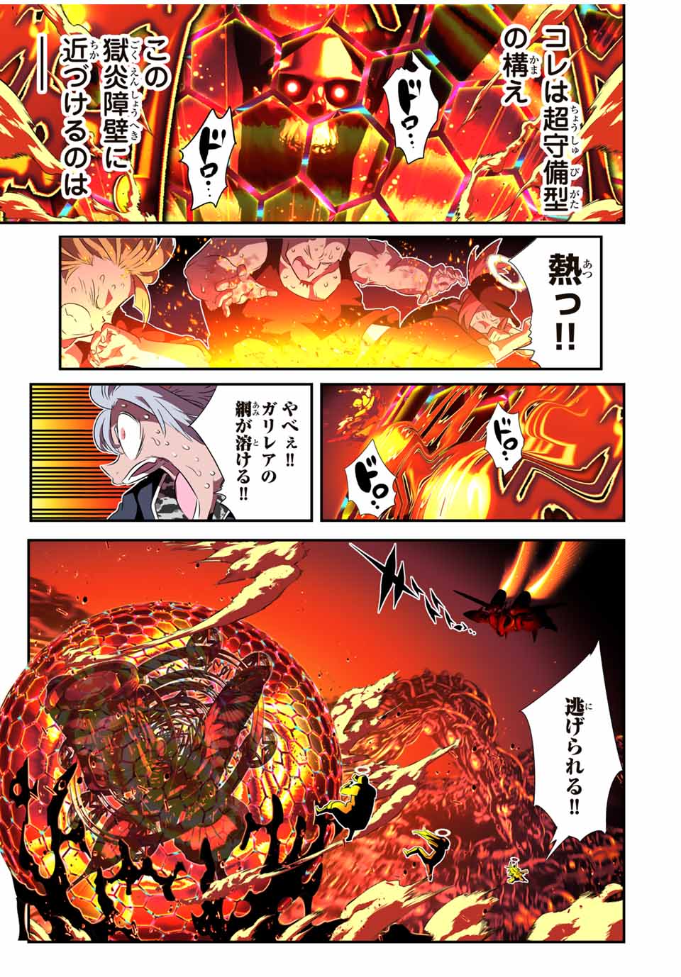 転生したら第七王子だったので、気ままに魔術を極めます Chap 199 - Next Chap 200
