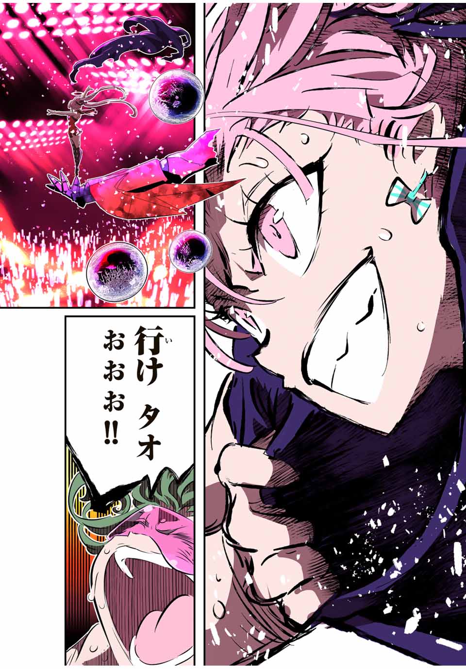 転生したら第七王子だったので、気ままに魔術を極めます Chap 199 - Next Chap 200