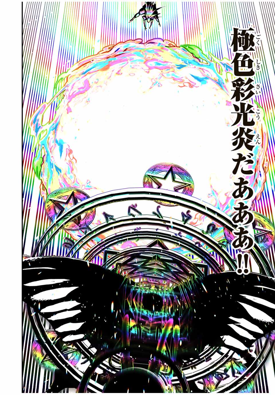 転生したら第七王子だったので、気ままに魔術を極めます Chap 199 - Next Chap 200