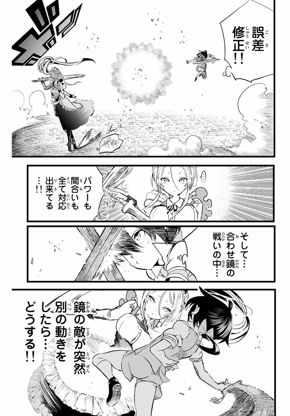 転生したら第七王子だったので、気ままに魔術を極めます Chap 1 - Next Chap 2