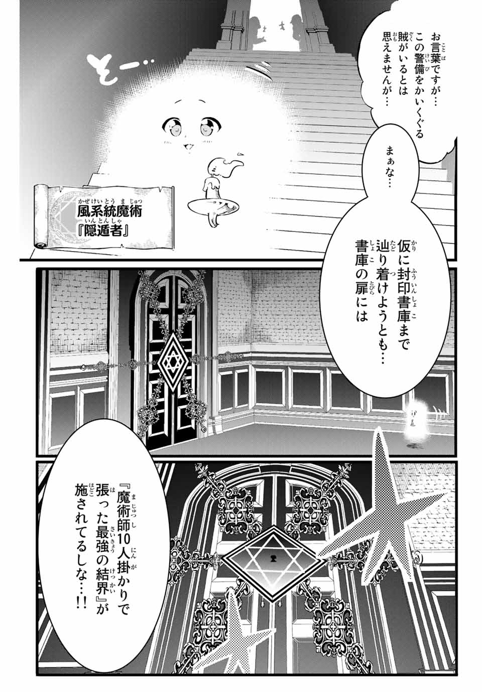 転生したら第七王子だったので、気ままに魔術を極めます Chap 1 - Next Chap 2