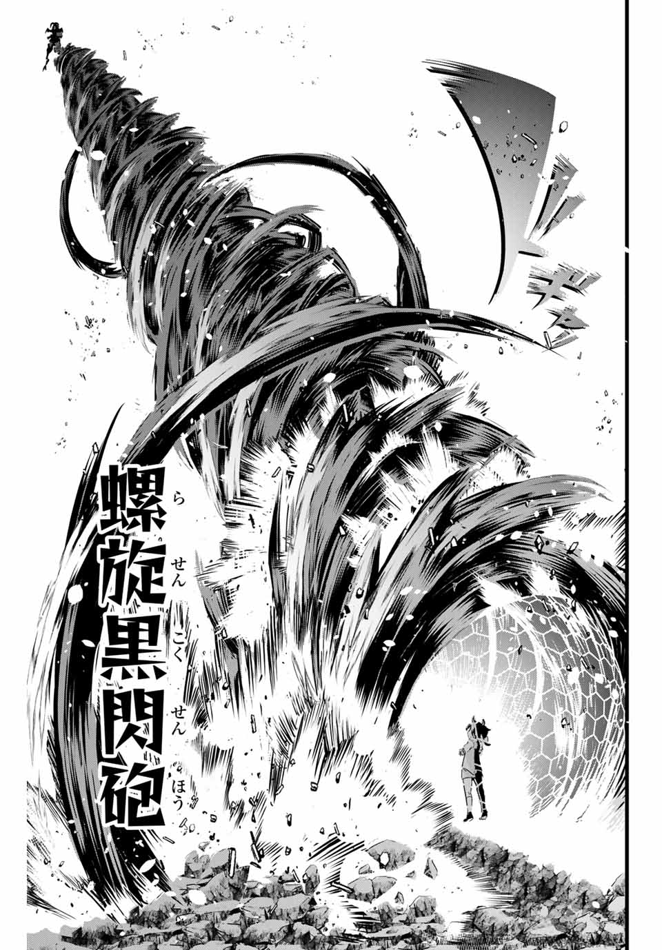 転生したら第七王子だったので、気ままに魔術を極めます Chap 1 - Next Chap 2