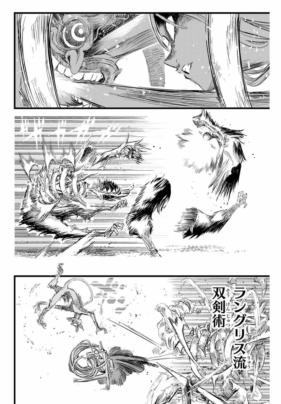転生したら第七王子だったので、気ままに魔術を極めます Chap 10 - Next Chap 11