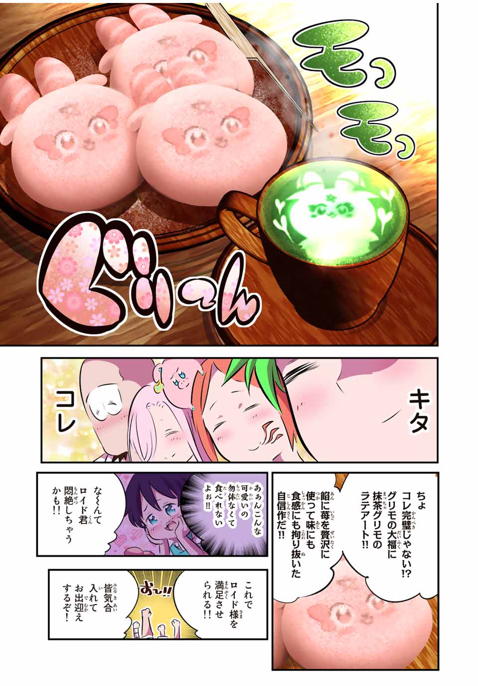 転生したら第七王子だったので、気ままに魔術を極めます Chap 100 - Next Chap 101