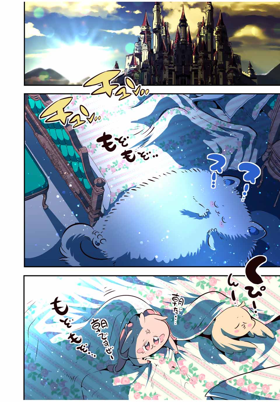 転生したら第七王子だったので、気ままに魔術を極めます Chap 100 - Next Chap 101
