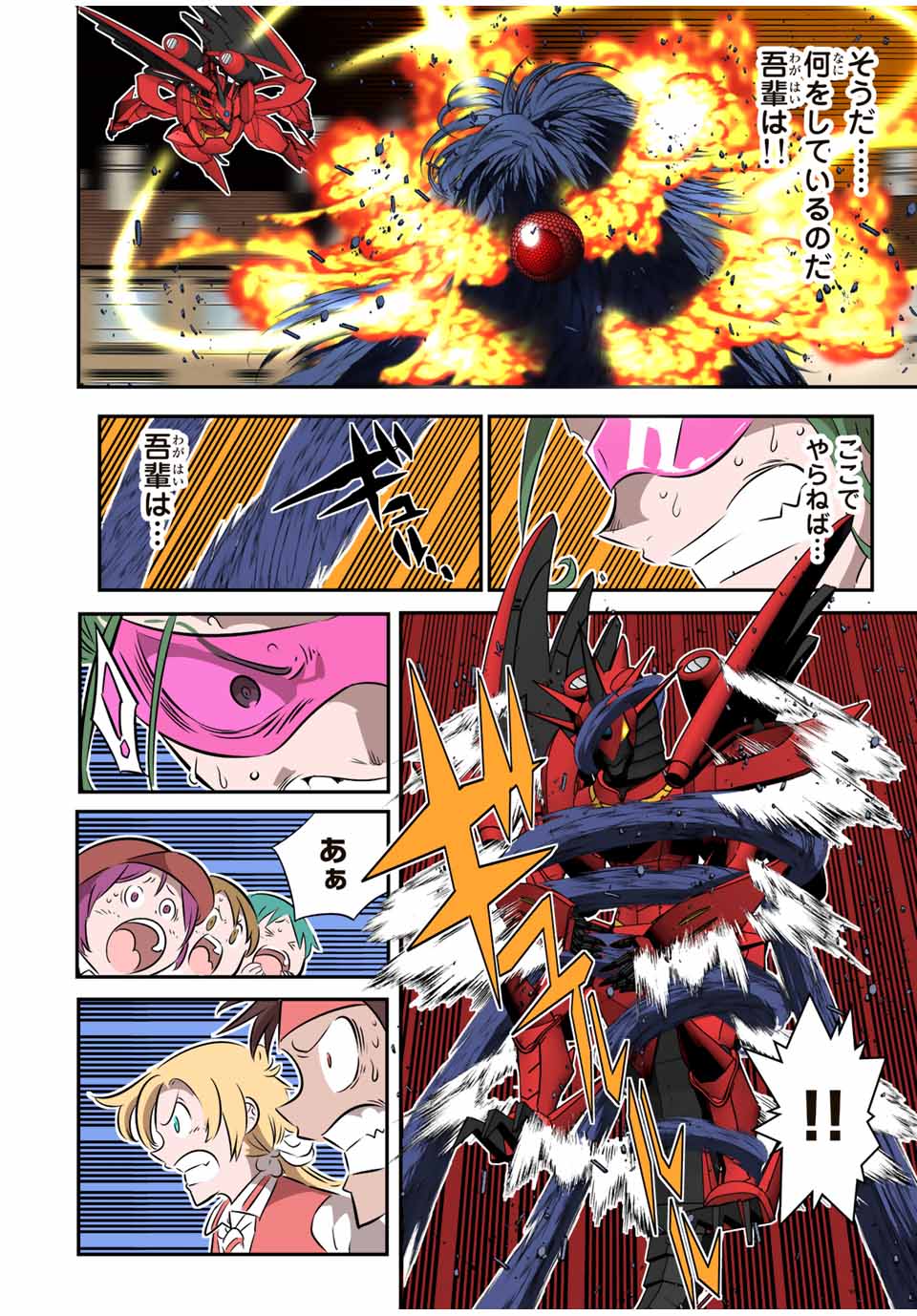 転生したら第七王子だったので、気ままに魔術を極めます Chap 102 - Next Chap 103