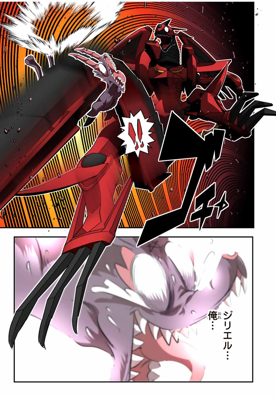 転生したら第七王子だったので、気ままに魔術を極めます Chap 103 - Next Chap 104