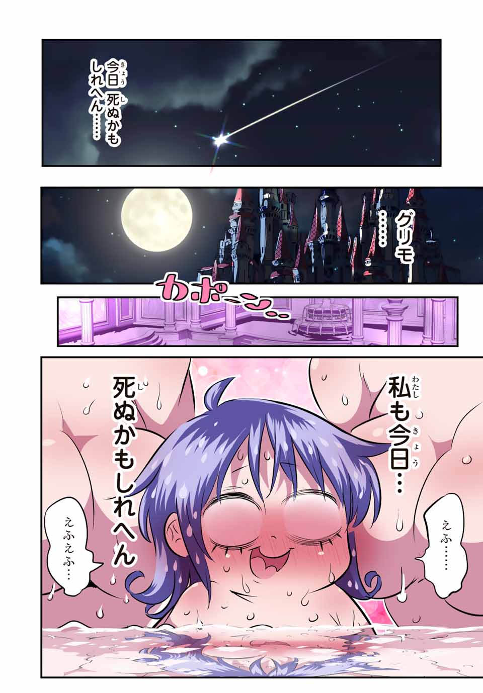 転生したら第七王子だったので、気ままに魔術を極めます Chap 103 - Next Chap 104