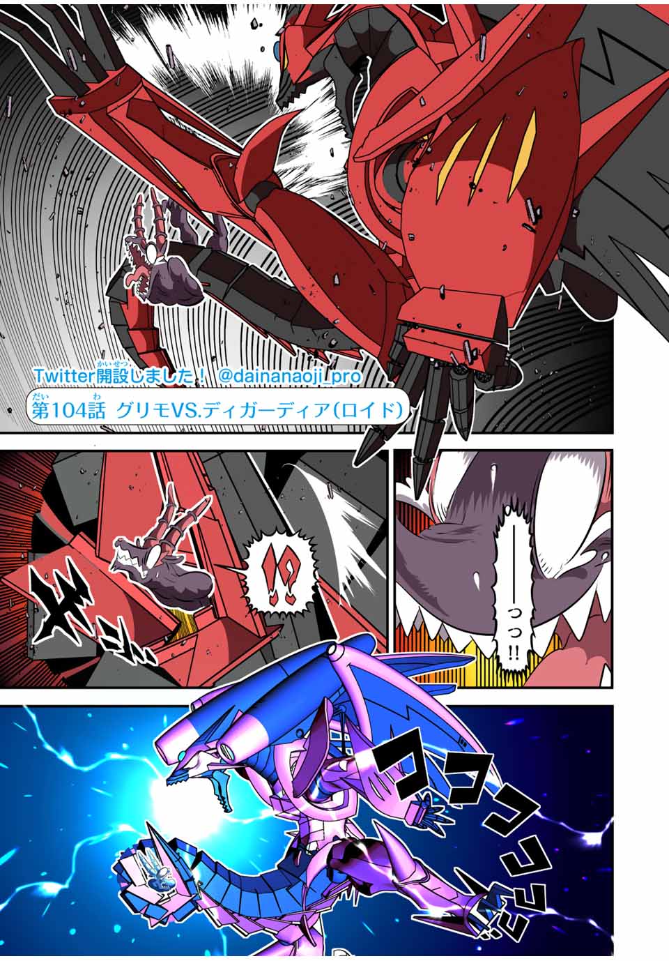 転生したら第七王子だったので、気ままに魔術を極めます Chap 104 - Next Chap 105