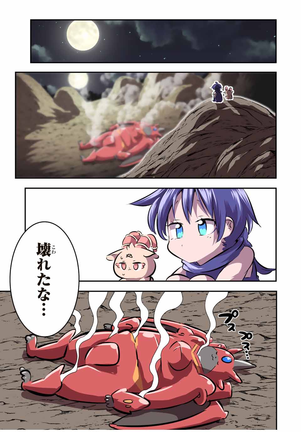 転生したら第七王子だったので、気ままに魔術を極めます Chap 104 - Next Chap 105