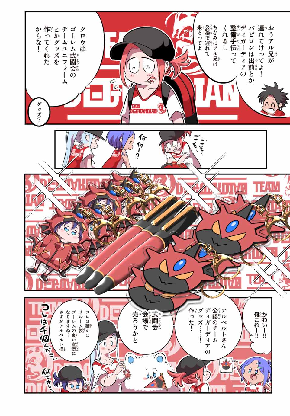転生したら第七王子だったので、気ままに魔術を極めます Chap 105 - Next Chap 106