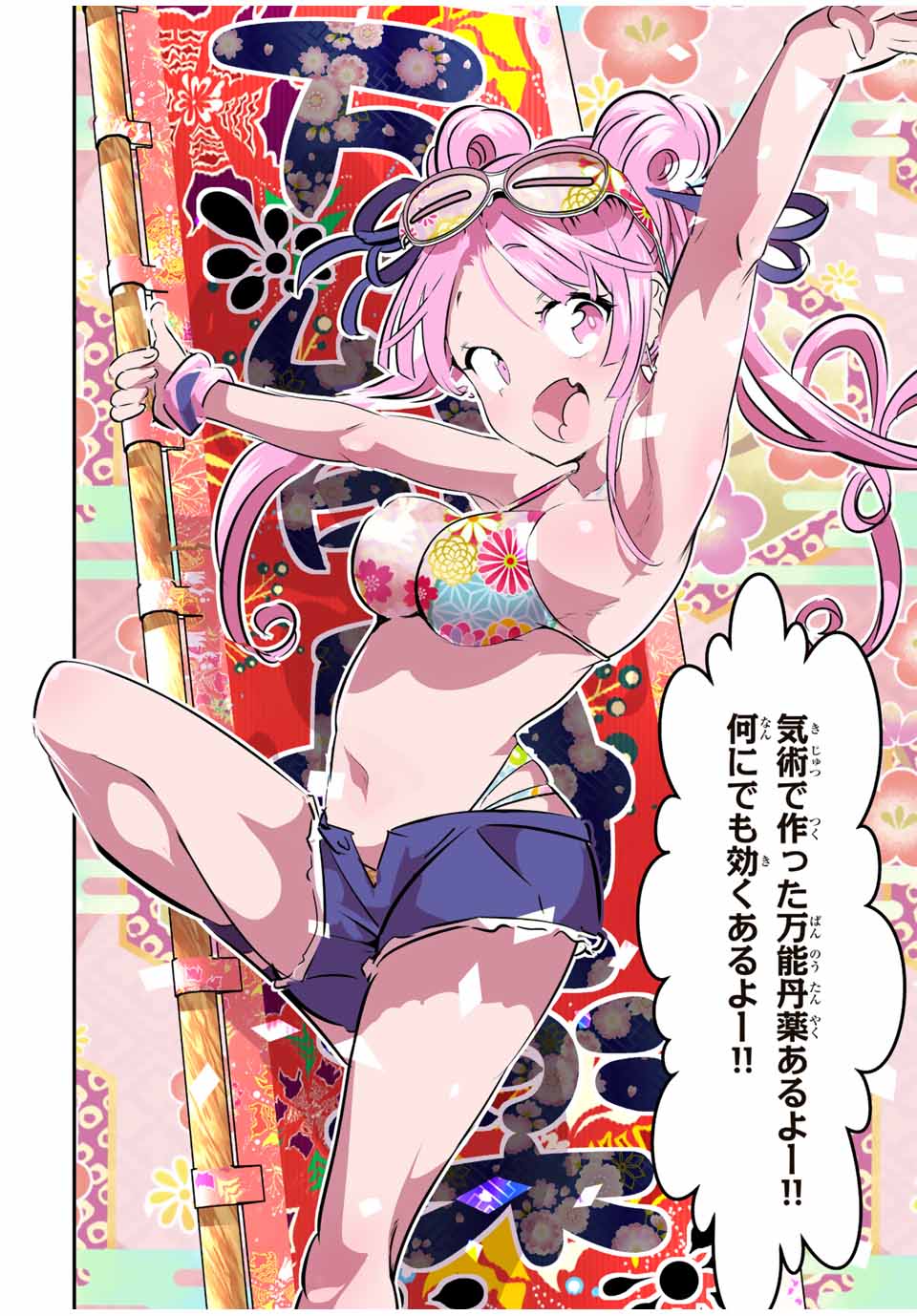 転生したら第七王子だったので、気ままに魔術を極めます Chap 105 - Next Chap 106