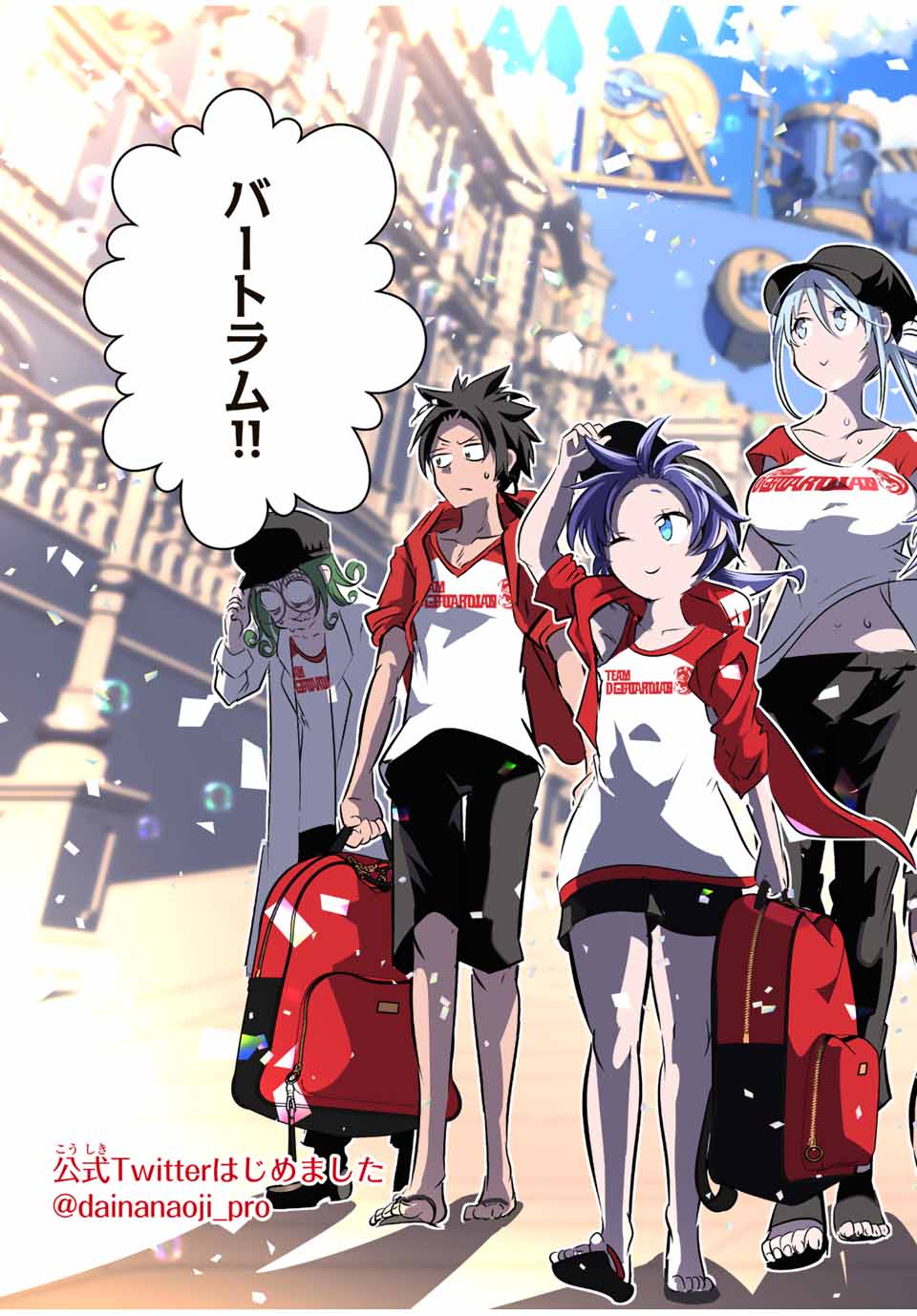 転生したら第七王子だったので、気ままに魔術を極めます Chap 105 - Next Chap 106