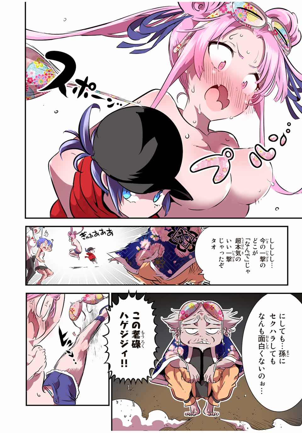 転生したら第七王子だったので、気ままに魔術を極めます Chap 106 - Next Chap 107