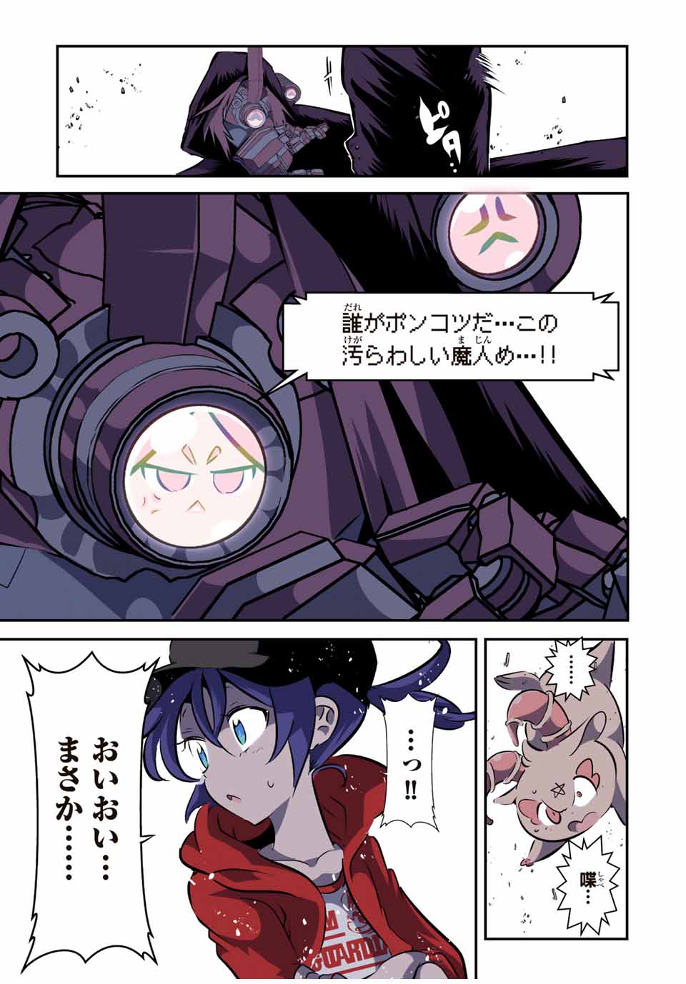 転生したら第七王子だったので、気ままに魔術を極めます Chap 108 - Next Chap 109