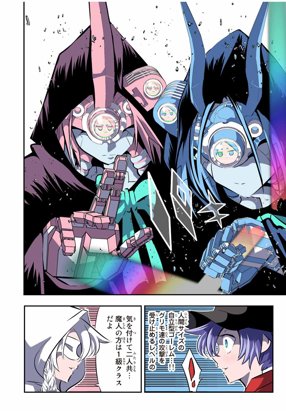 転生したら第七王子だったので、気ままに魔術を極めます Chap 108 - Next Chap 109