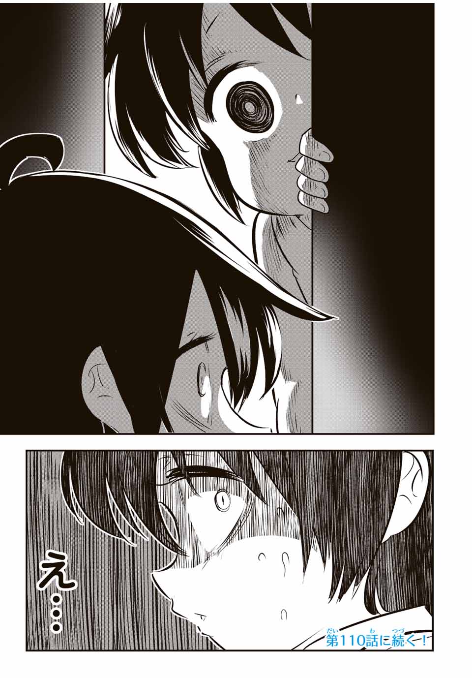 転生したら第七王子だったので、気ままに魔術を極めます Chap 109 - Next Chap 110