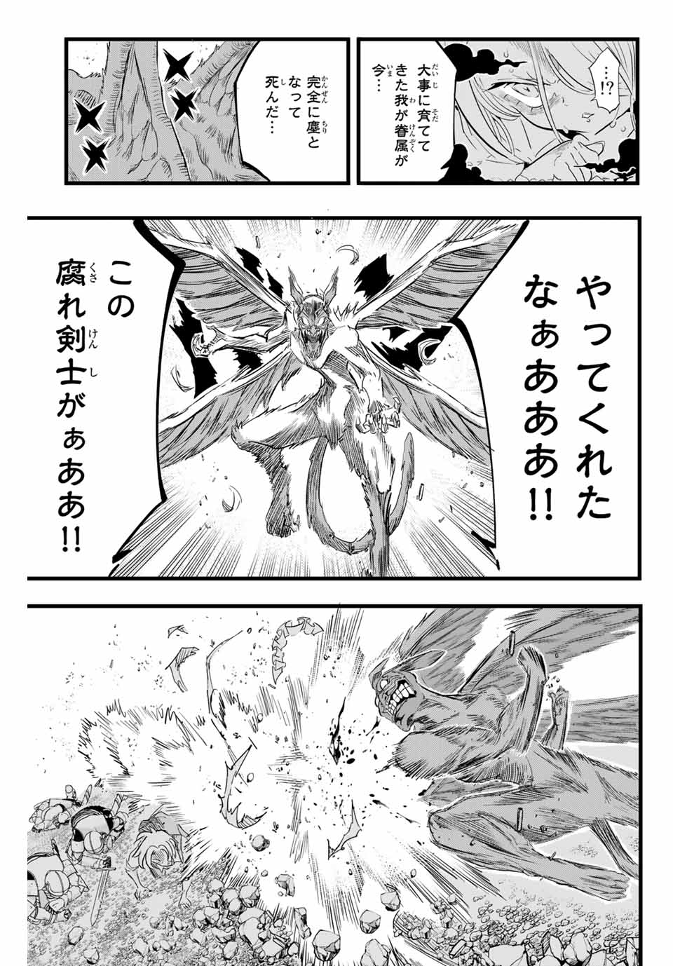 転生したら第七王子だったので、気ままに魔術を極めます Chap 11 - Next Chap 12