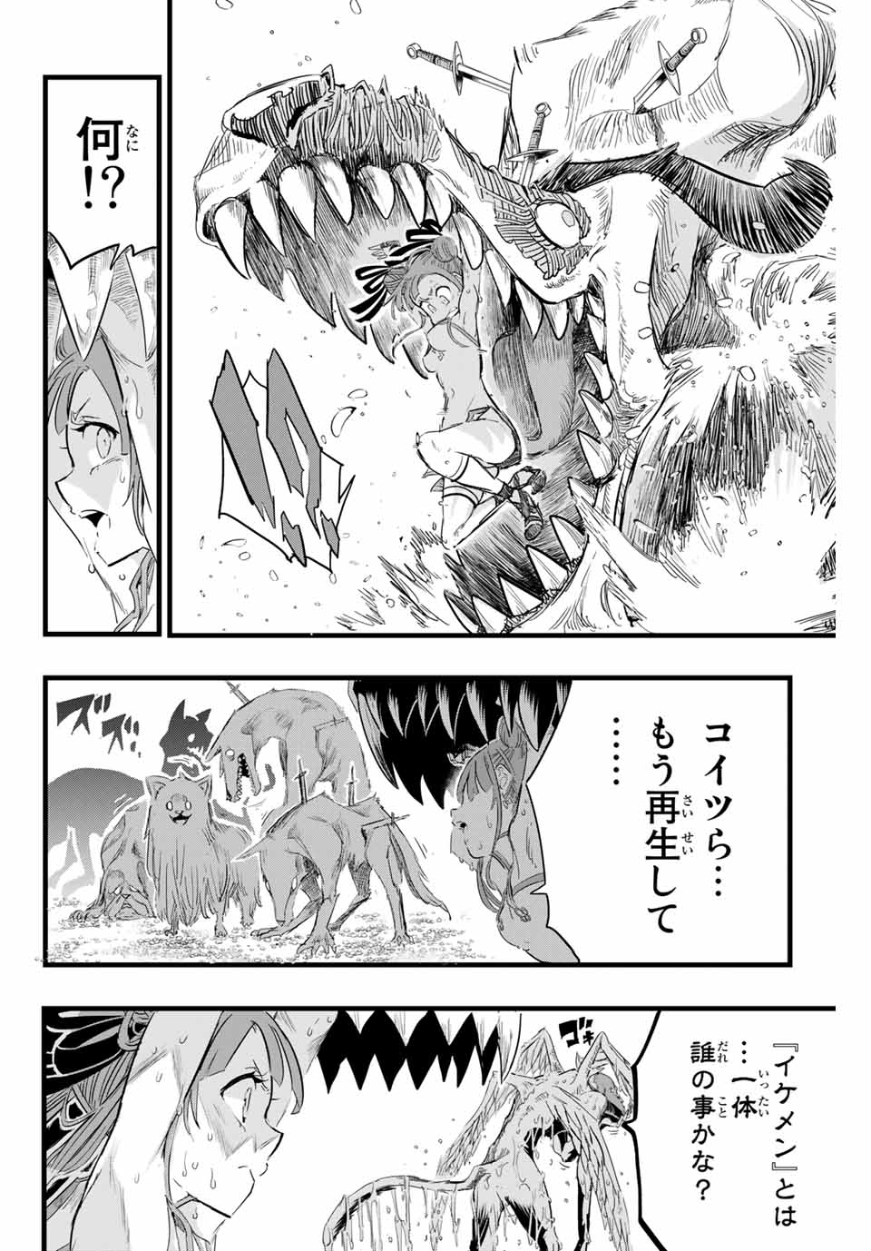 転生したら第七王子だったので、気ままに魔術を極めます Chap 11 - Next Chap 12