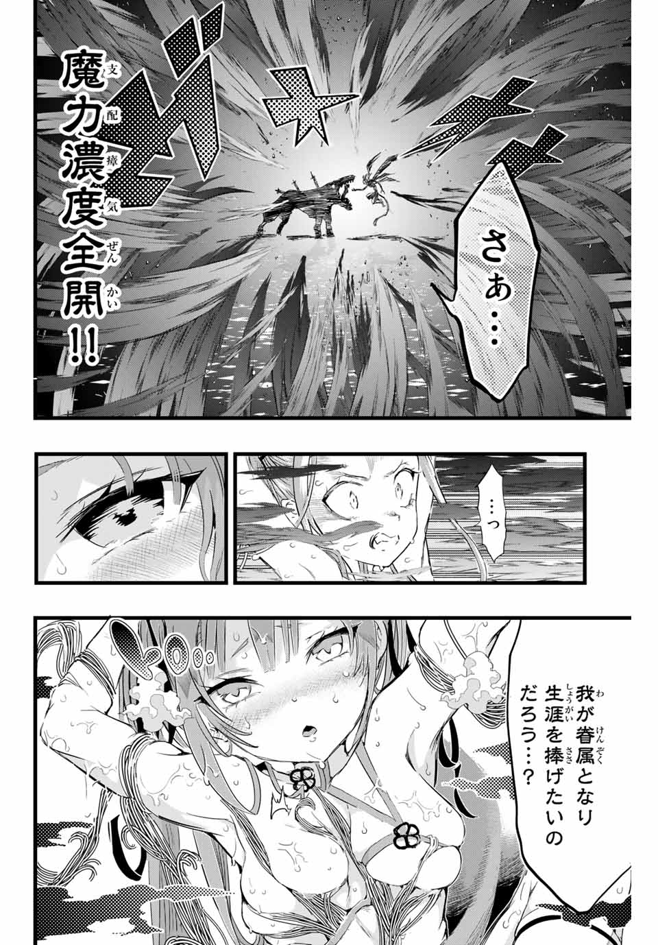 転生したら第七王子だったので、気ままに魔術を極めます Chap 11 - Next Chap 12