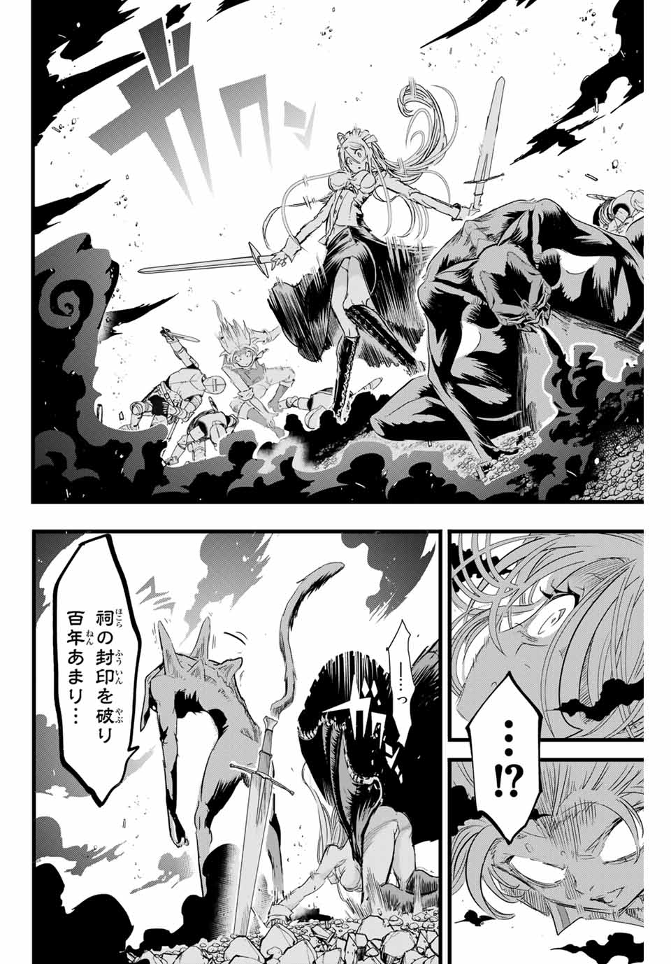 転生したら第七王子だったので、気ままに魔術を極めます Chap 11 - Next Chap 12