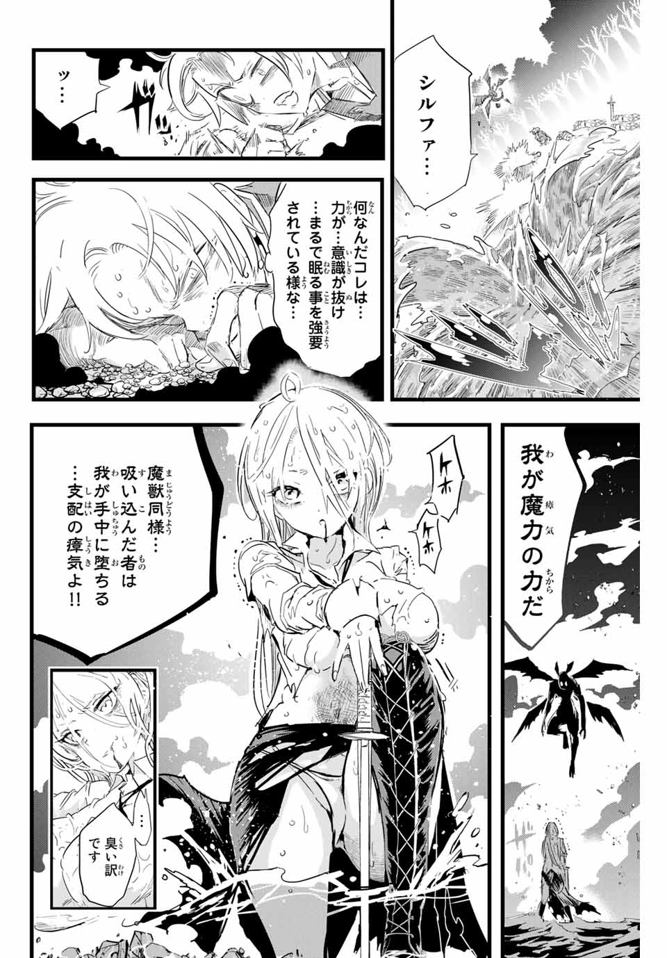転生したら第七王子だったので、気ままに魔術を極めます Chap 11 - Next Chap 12