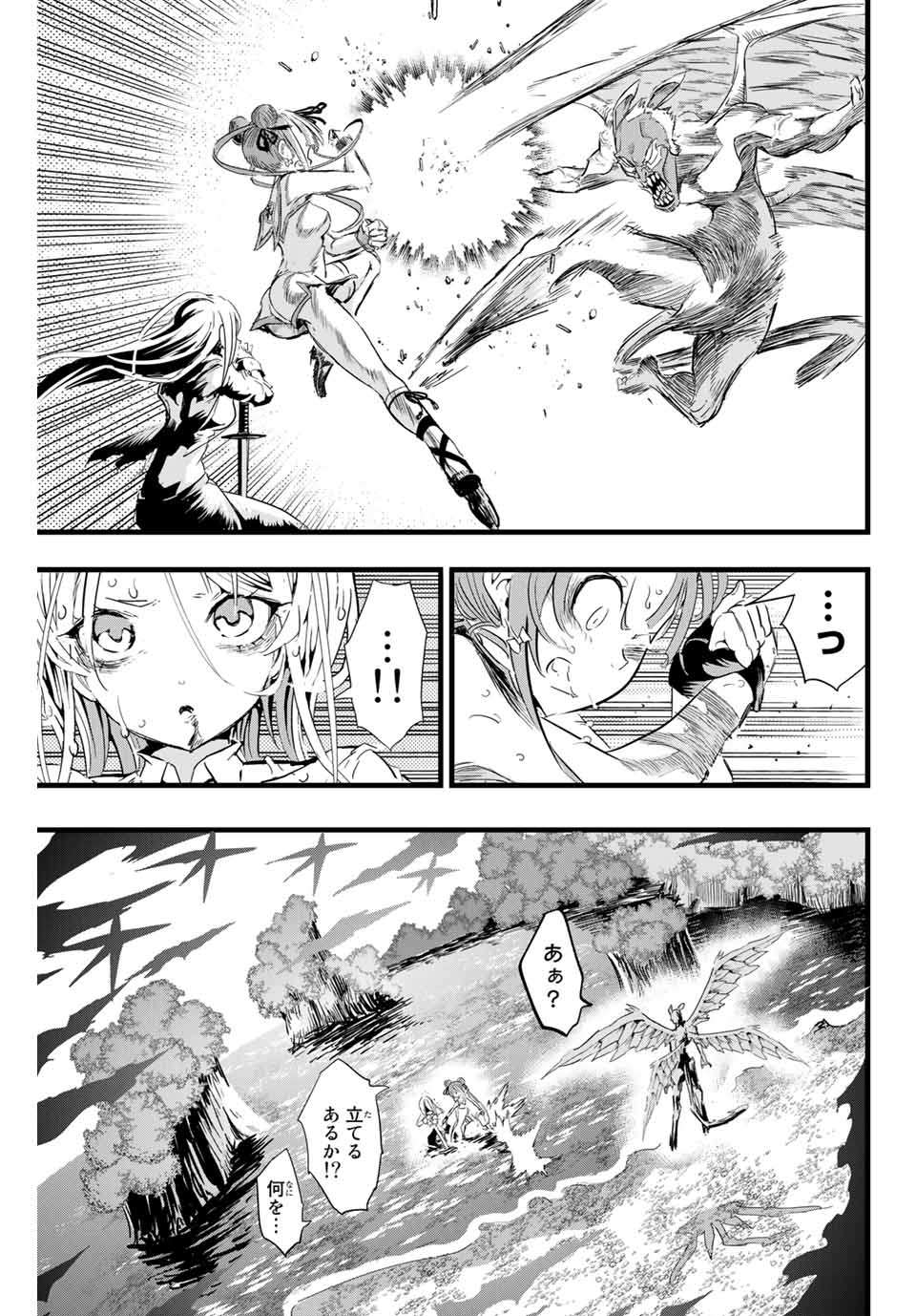 転生したら第七王子だったので、気ままに魔術を極めます Chap 11 - Next Chap 12
