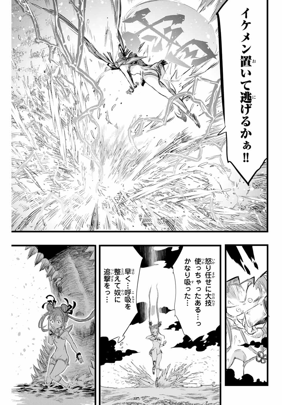 転生したら第七王子だったので、気ままに魔術を極めます Chap 11 - Next Chap 12