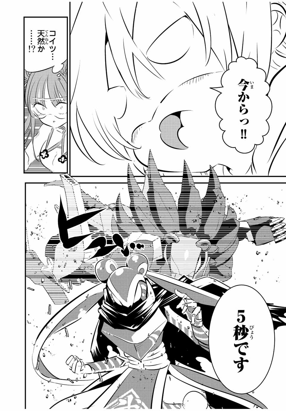 転生したら第七王子だったので、気ままに魔術を極めます Chap 113 - Next Chap 114